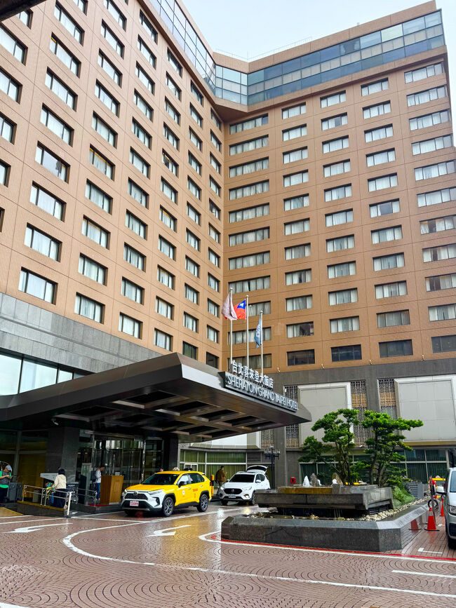 前半の台南編はこちらです<br />https://4travel.jp/travelogue/12018592<br /><br />お時間ありましたらどうぞ～<br /><br />ホテルへは電車で<br />高鉄台北駅から一駅乗って善導寺駅下車<br />歩いてすぐの<br />シェラトングランド台北<br />https://maps.app.goo.gl/6GGL7PJYdVxkS5dv9?g_st=ic<br /><br />マリオットポイント泊します