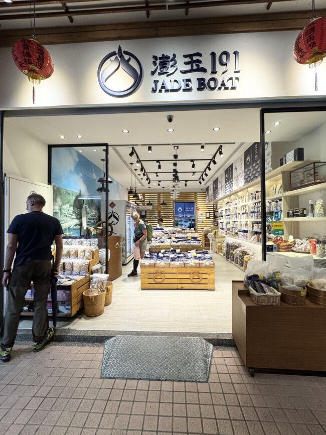 こちらのお店では<br /><br />Jade Boat 191 澎玉191<br />https://maps.app.goo.gl/aMX54RABg37aHyPh8?g_st=ic