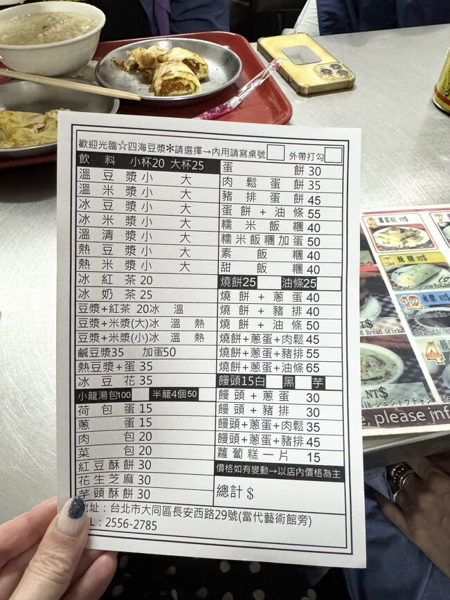 相席になった方に教えてもらいながら（ありがと～）<br />伝票に書き込み<br />注文します