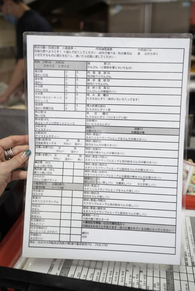 帰ろうとしたら<br />入り口に日本語メニューありやしたー