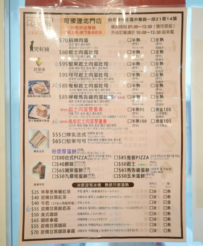 頼むものは決まってます<br /><br />ポークにチーズ、卵、チョコレートのサンドイッチ<br />え、チョコ?