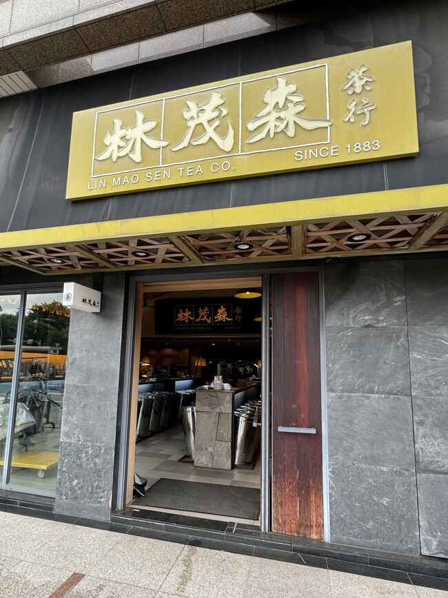 バスで移動してきました<br /><br />林茂森茶行<br />https://maps.app.goo.gl/LovCehQ5w97Xy81X9?g_st=ic<br />