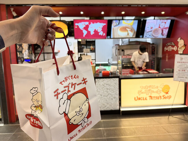 大阪土産のりくろーおじさんのチーズケーキはなかなか買えないので<br />類似品ぽいこちら<br />てつおじさんのケーキも購入