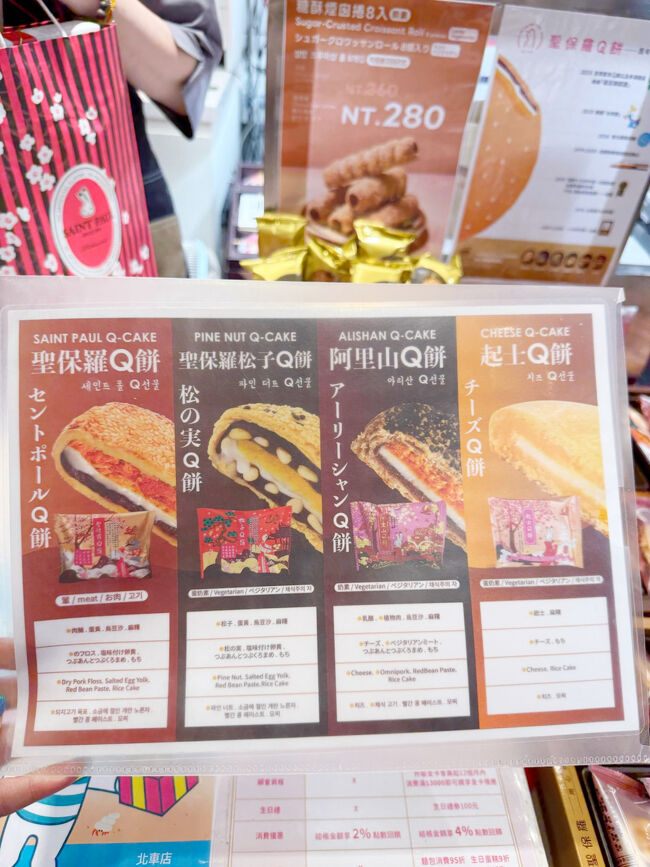 そして<br />こちらも買いますよー<br /><br />聖保羅Q餅<br />パイのような生地の中に<br />お餅や餡や黄身や牛肉澱粉のようなものが<br />ぎっしりは入っていてずっしりとした重さあります