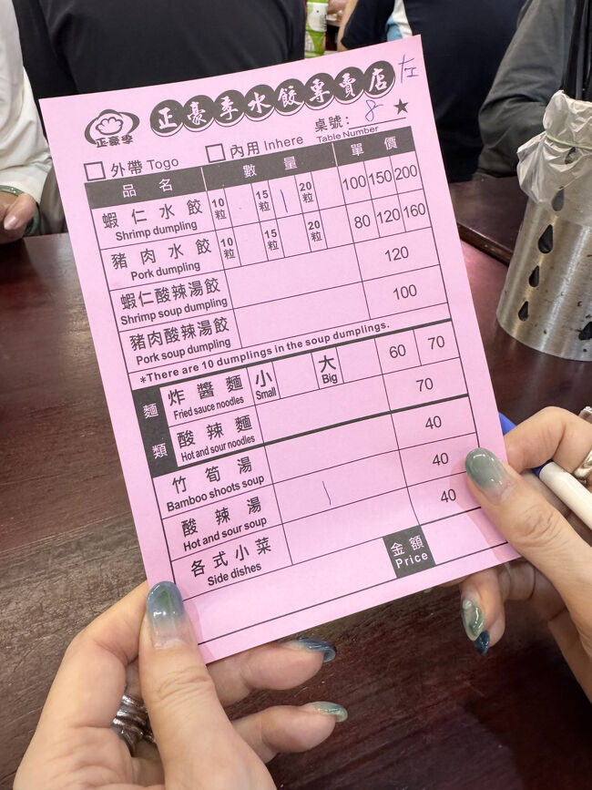 メニューはこちら