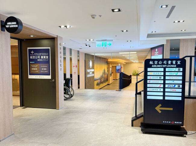 帰りは松山空港です<br />タクシーで空港に来ました<br /><br />ラウンジ入ってみよー