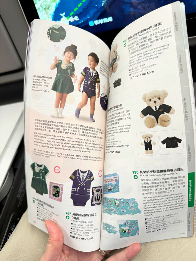 エバー航空<br />制服の子供服があるのね！