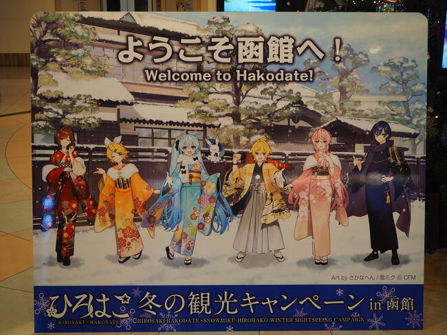 ■□■□■12/10(水)１日目<br />□■□■□函館空港<br />■□■□■空港→函館駅前：バス移動<br /><br />◆◇◆インフォメーション◆◇◆<br />函館帝産バス<br />函館空港ー市内空港シャトルバス<br />・空港→湯の川温泉300円(3.4km)<br />・空港→函館駅前700円(8.8km)<br />■支払い<br />・現金<br />・クレジットカートタッチ決済可<br />・交通系ICカード利用不可<br />2年前は500円で現金のみだったんだけど、チョッと便利になったね