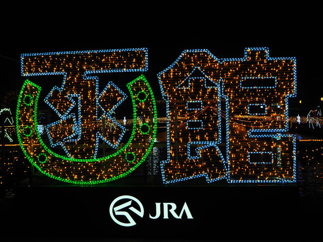 ■□■□■12/10(水)１日目<br />□■□■□金森赤レンガ倉庫<br />■□■□■イルミネーション