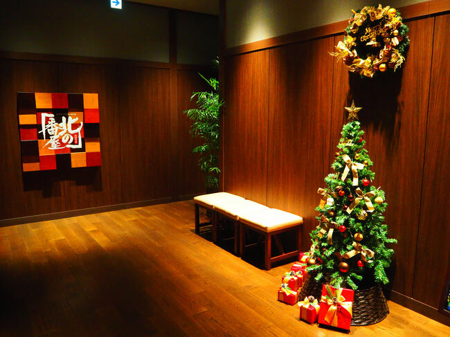 ■□■□■12/11(木)２日目<br />□■□■□ラビスタ函館ANNEX<br />■□■□■朝食：北の番屋