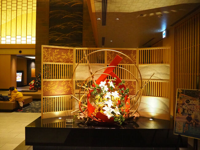 ■□■□■12/11(木)２日目<br />□■□■□湯の川温泉・海と灯<br />■□■□■１Fフロント・ロビー