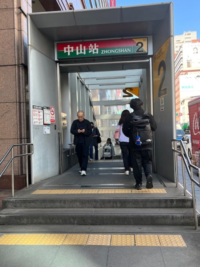 ホテルをチェックアウトして中山駅から永康街に向かいます。