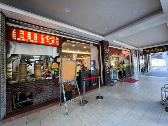 杭州小籠湯包に着きました。