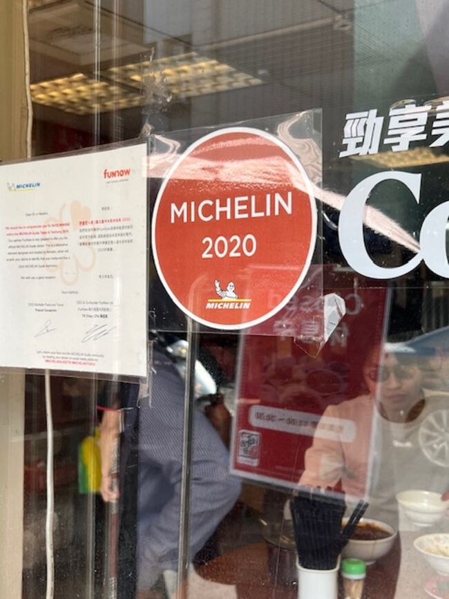 ミシュランのピルグルマン取ってるのね。