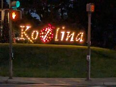 コオリナのショッピングセンター