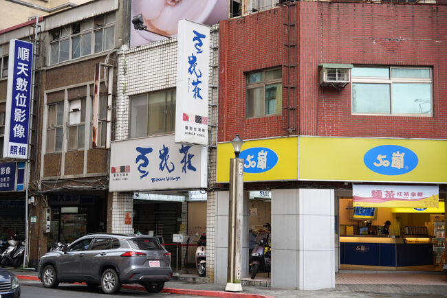 歩いてやってきたよー<br /><br />豆花荘<br />https://maps.app.goo.gl/EspzFY2ofErzs4ri9?g_st=ic<br />