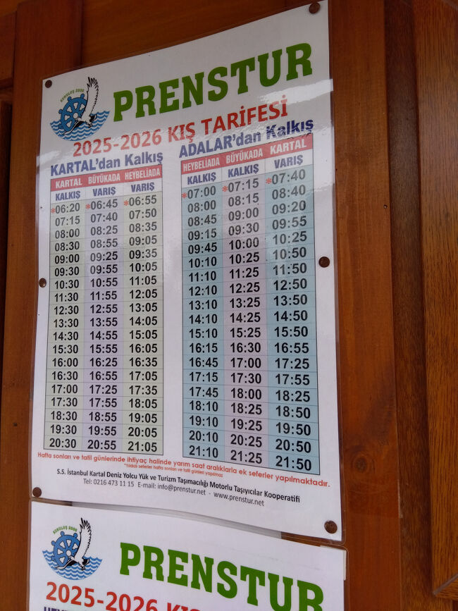 時刻表を写真に撮りまくりました。