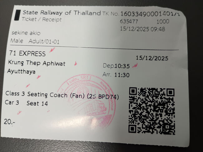 入手した切符は10時35分発です。<br />特急の指定席で1時間ほど乗って20バーツ（100円）はメチャ安です。<br />（但し3等席で、エアコンなし）<br />