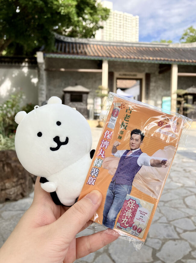 Kさんが前日に中環で沢山もらったという保濟丸という薬のサンプルを下さった！欲しかったので嬉しい～。クマと一緒に記念撮影。<br /><br />では時間になったのでセットに入りまーす。