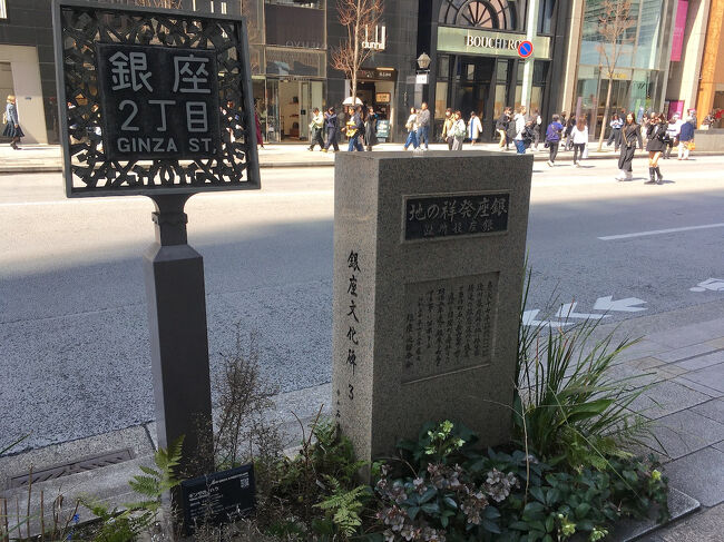 歩行者天国になった車道の真ん中に、パラソル付きのテラス席が設置されていました。<br />銀座2丁目には「銀座発祥の地」の石碑が建っていました。<br />
