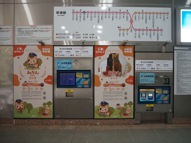 漢字だけの説明の中に、<br />［みかんちゃん］は日本語で書かれてる