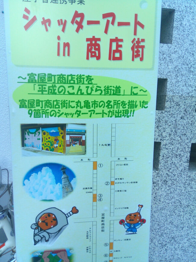 シャッターが多いせいか，シャッターアートというのをやっていました．