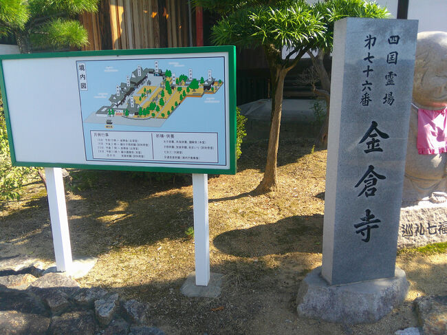 昼食後，自転車で金刀比羅宮に向かいました．途中で立ち寄った金倉寺．第76番札所です．