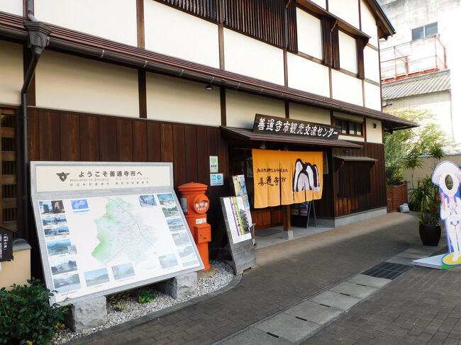 善通寺を見学後，市内にある観光案内交流センターに行ってみました．訪問客が誰もいなかったせいか，とても親切に案内をして頂きました．