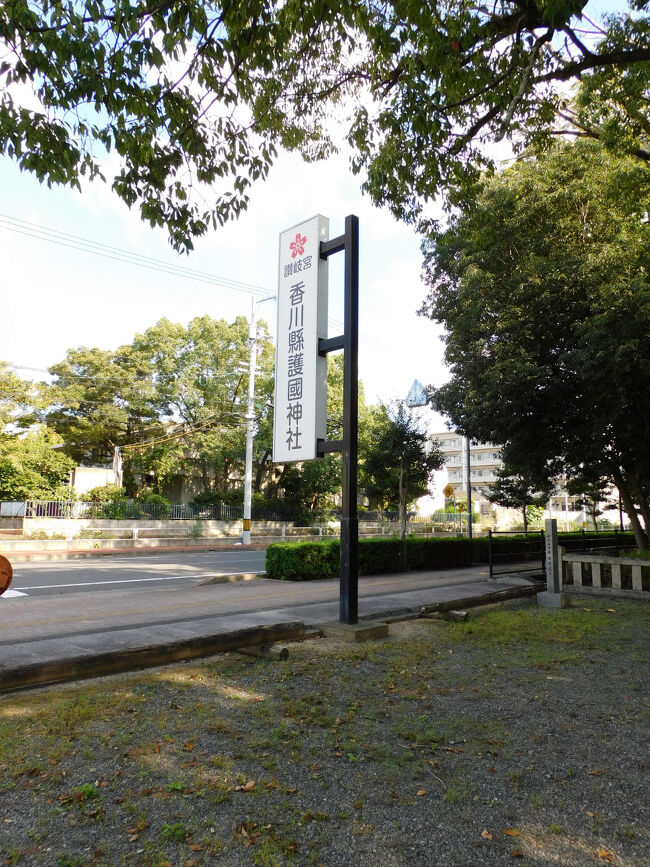 次に，近くにある香川県護国神社へ．