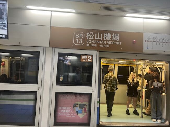 松山機場駅に着きました。