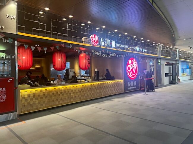 松山空港の品川蘭と言うお店に入りました。