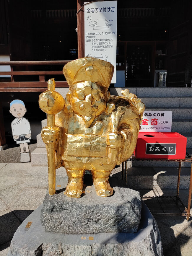 金倉寺は開運祈願のお寺として有名だそうです．