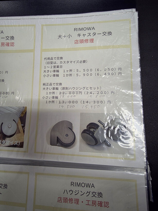 関空から新大阪の間でキャスター修理して下さる所が有ったので<br />寄り道<br />その前に主人に持たせていた私のSuicaのクレカ叉落とされる始末<br />落とし物事務所行くとまだその列車停まっているから見に行きましょうとスタッフの方が言ってくれて<br />見に行ったらシートの角に挟まってた。<br />スタッフさんに感謝、感謝。<br />もう持たさない。<br />クアラルンプール着いてすぐLINEで連絡取って<br />写真も送り代替え品￥6050でして下さるというので来てみたのだけど<br />ここまで壊れてると純正品でないと修理出来ないと<br />写真まで見せて直せると返事貰ったのに<br />でもここまで来たら直して貰うしかない、<br />きっとこうなること狙いで呼び寄せられたのではなかろうか？と思うのは私だけだろうか？<br />お休みの日にお店開けて待っててくれる辺り、余計にそう思ってしまう私<br />￥6050じゃあお休みの日に開けないよね？<br />ハンドルも壊れてるけど<br />ハンドルは自分で直そう(爆)<br />車輪修理￥15950