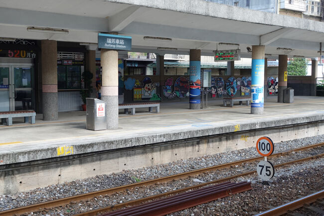 平渓線は今日もお休み。越年になりそうですね。