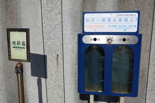 宿の場所を確かめる…前に、煙処ありました。こっち優先で。<br /><br />んで、落ち着いたとこで宿は…こっから真っ直ぐでえぇんかな？