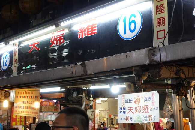 天婦羅、えぇですねぇ。多分薩摩揚げみたいなん、つまみに良いかと。