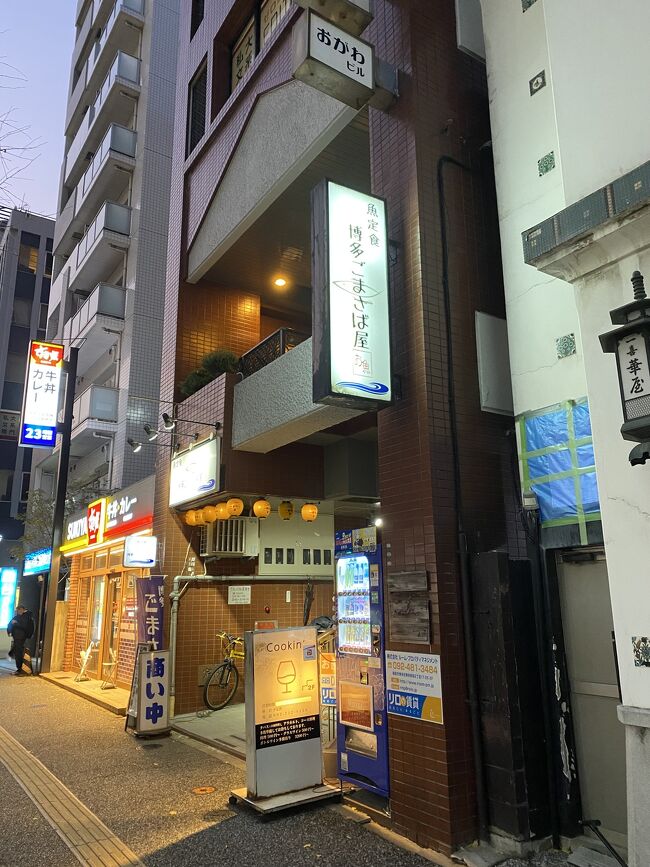 博多ごまさば屋<br />17:30-22:00(ディナータイム)<br /><br />知人からごまさばを強く勧められて<br />開店直後に突撃しました。