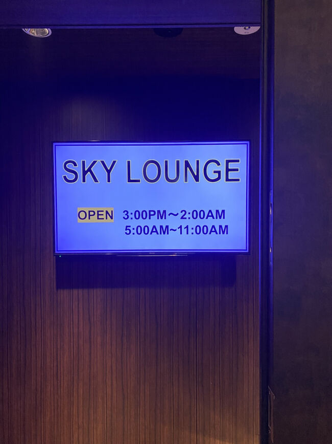 SKY LOUNGE<br />営業時間は写真を参照<br /><br />ホテルWBFグランデ博多にした決め手は<br />大浴場もですが、その隣にある<br />夜景の見えるフリードリンクラウンジ！<br />ぽかぽかした身体でいざ潜入！