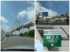 東京湾アクアラインの入口になかなか辿り着けず、付近をぐるぐるして、やっと入口に着いたー（笑）
