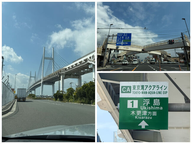 東京湾アクアラインの入口になかなか辿り着けず、付近をぐるぐるして、やっと入口に着いたー（笑）<br />