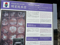 市内を走って、その後坂道を登って田んぼ道へ移動。乗りなれない自転車で、電動でもかなり疲れました、20分程度かかったと思います。

明星院は、五島家代々の祈願所で、現在の本堂は第28代五島藩主盛運公が安永七年（1778年）に建立したものです。五島においては真言宗の本山であり、五島最古の木造建築物です。



