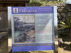 石田城五島市庭園　

残念ながら休園でした。予告なく休みがあるようです。