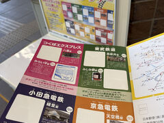 私鉄10社スタンプラリーの1個目はみらい平駅です。