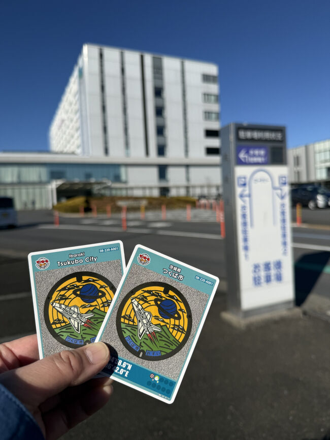 5分ほど歩き、つくば市役所でマンホールカードgetです。<br />英語バージョンも一緒に頂きました。