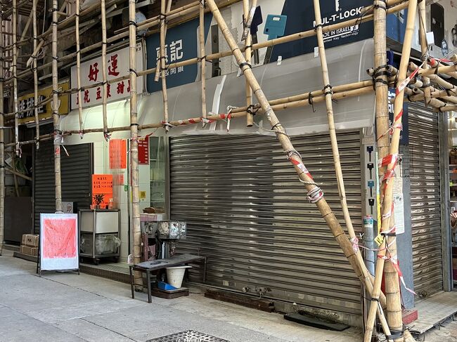 夜ご飯は叉焼飯にしようとしたら売り切れ…別の麺屋さんに行くもイマイチ好みじゃなくて今日はダメだ…とトボトボ歩いていた時に、チェックしていた豆乳屋さんに遭遇したので豆花を購入。お店の方がすごく優しくて、疲れてたのもあって泣きそうになる。<br /><br />好運豆花豆漿甜品<br />香港 Sai Wan, 石塘咀德輔道西370號幸運樓地下C舖