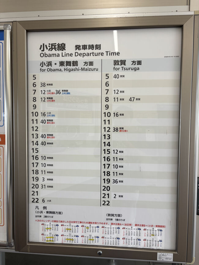 時刻表<br />1時間にほぼ1本ですね。