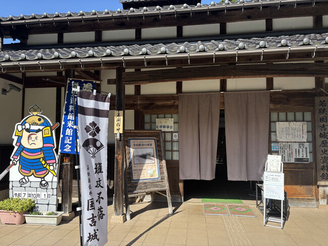 建物は、美浜の佐田で大庄屋だった田辺半太夫家の住宅を移築しています。<br />主屋部分は元々田辺家の主屋で、座敷部分は元・小浜藩佐柿町奉行所の建物を明治初期に田辺家へ移築したのだそうです。