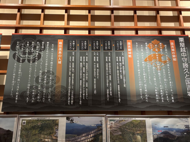 武田氏重臣であった国吉城主粟屋勝久は、長年に渡り朝倉氏から攻められますが、籠城して耐えます！<br />そして朝倉攻めで越前にやって来た織田信長を国吉城に迎え入れます。