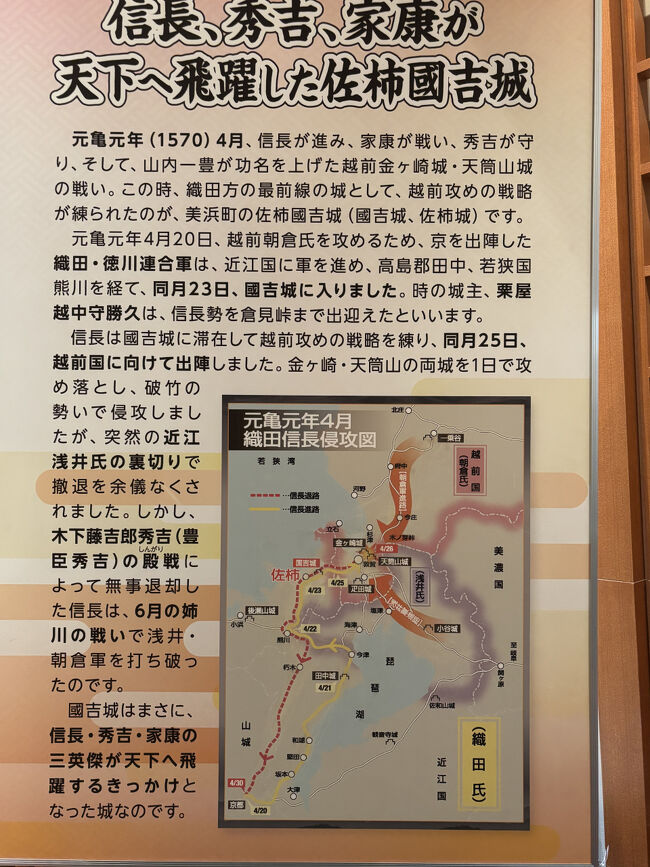 信長・秀吉・家康が天下へ飛躍した佐柿国吉城<br />このタイトルにめっちゃ興味持って・・・<br /><br />
