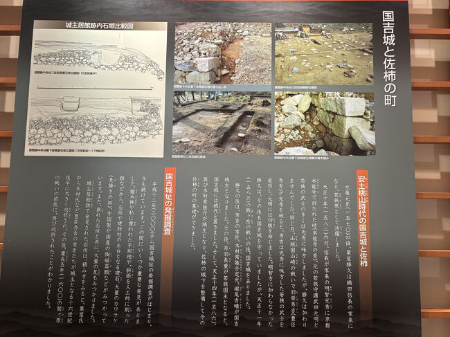 織田信長の家来の粟屋勝久は、信長が本能寺に明智光秀に討たれた後、光秀側に加わらず国吉城を守ります。<br />そして秀吉の家臣であった丹羽長重（丹羽長秀の長男）が若狭の国主となり、佐柿を城下町として整備しました。